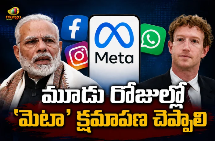 Parliament Panel Gives Meta Three-Day Timeline For Apologise Over PM Modi's Video Row