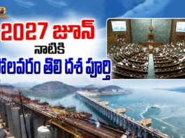 Polavaram Project Phase-1 Set For June 2027 Completion, Says Centre in Loksabha