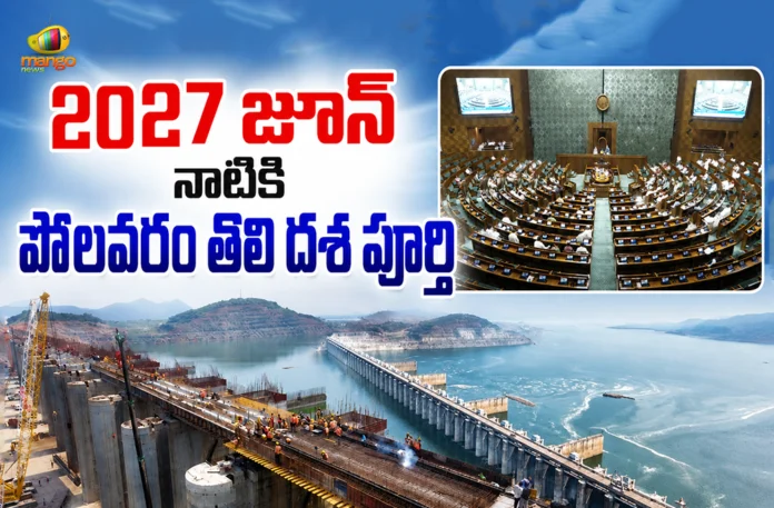 Polavaram Project Phase-1 Set For June 2027 Completion, Says Centre in Loksabha Polavaram Project Phase-1 Set For June 2027 Completion, Says Centre in Loksabha
