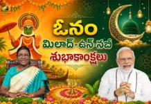 President Droupadi Murmu and PM Modi Extends Greetings on Onam and Eid Milad-un-Nabi Festive Occasions