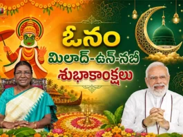 President Droupadi Murmu and PM Modi Extends Greetings on Onam and Eid Milad-un-Nabi Festive Occasions