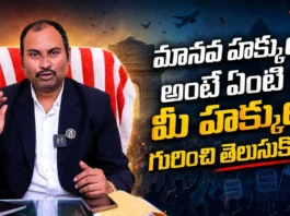 Prominent Advocate Sai Krishna Azad Emphasizes the Need for Human Rights Awareness