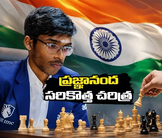 R Praggnanandhaa Becomes First Indian To Win Grand Chess Tour Title