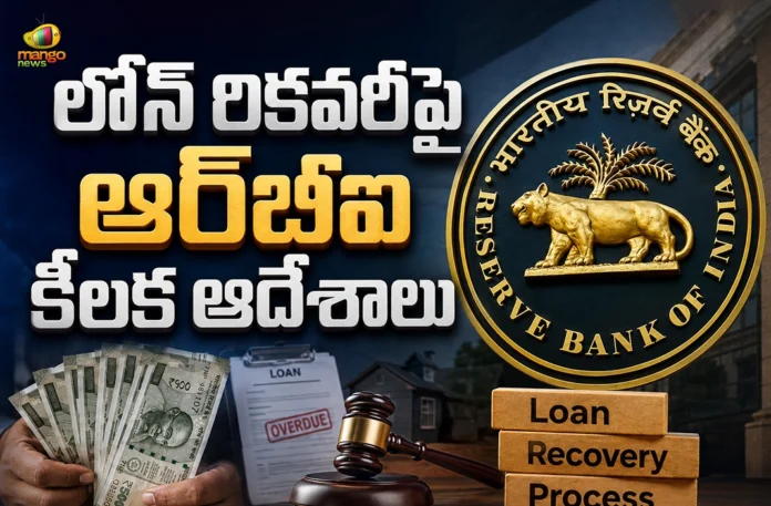 RBI Issues Strict New Guidelines For Digital Loan Apps and Recovery Agents RBI Issues Strict New Guidelines For Digital Loan Apps and Recovery Agents