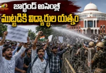 జార్ఖండ్లో ఉవ్వెత్తున ఎగిసిన విద్యార్థి ఉద్యమం.. అసెంబ్లీ ముట్టడికి యత్నం Ranchi Students Storm Jharkhand Assembly Protest, Demands JPSC-JSSC Exam Cancellation And CBI Probe