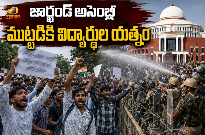 Ranchi Students Storm Jharkhand Assembly Protest, Demands JPSC-JSSC Exam Cancellation And CBI Probe Ranchi Students Storm Jharkhand Assembly Protest, Demands JPSC-JSSC Exam Cancellation And CBI Probe