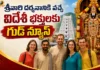 Renigunta Airport To Offer E-Visa Services For Foreign Devotees Visiting Tirumala