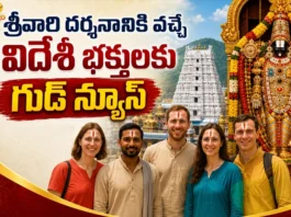 Renigunta Airport To Offer E-Visa Services For Foreign Devotees Visiting Tirumala