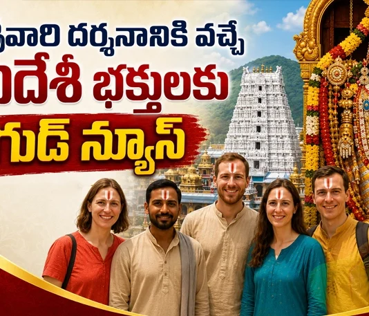 Renigunta Airport To Offer E-Visa Services For Foreign Devotees Visiting Tirumala