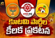 TDP, Janasena, BJP Alliance Alert Cadre Over Fake Social Media Accounts and Posts