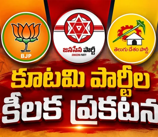 TDP, Janasena, BJP Alliance Alert Cadre Over Fake Social Media Accounts and Posts