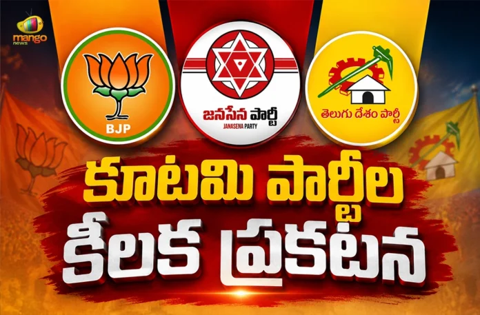 TDP, Janasena, BJP Alliance Alert Cadre Over Fake Social Media Accounts and Posts TDP, Janasena, BJP Alliance Alert Cadre Over Fake Social Media Accounts and Posts