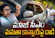 TMC Chief Mamata Banerjee’s Convoy Mobbed by Protesters in West Bengal