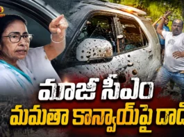 TMC Chief Mamata Banerjee’s Convoy Mobbed by Protesters in West Bengal