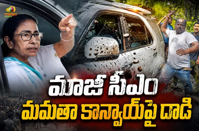 TMC Chief Mamata Banerjee’s Convoy Mobbed by Protesters in West Bengal