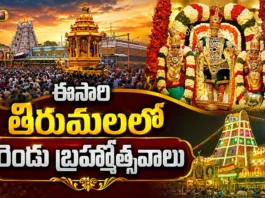 TTD Announces Dates For Srivari Salakatla and Navaratri Brahmotsavams