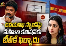 నటి త్రిషపై ఉదయనిధి వివాదాస్పద వ్యాఖ్యలు.. మహిళా కమిషన్కు టీవీకే ఫిర్యాదు TVK Files Complaint With National Commission For Women Against DMK Leader Udhayanidhi Stalin