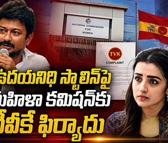 TVK Files Complaint With National Commission For Women Against DMK Leader Udhayanidhi Stalin