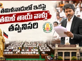 Tamil Nadu Assembly Unanimously Passes Resolution on Tamil Thai Vazhthu