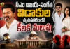 సీఎం విజయ్, సంగీత విడాకుల వ్యవహారంలో కీలక మలుపు Tamil Nadu CM Vijay's Divorce Case Closed After Wife Sangeetha Withdraws Plea
