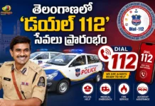 తెలంగాణలో అందుబాటులోకి ‘డయల్ 112’ సేవలు.. ప్రారంభించిన డీజీపీ సీవీ ఆనంద్ Telangana DGP CV Anand Launches Unified Emergency Dial 112 Helpline