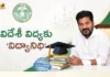 Telangana Govt Open Applications For Jyotiba Phule Overseas Scholarship, Benefits BC and EBC Students