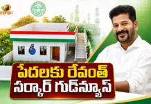 తెలంగాణలో సెప్టెంబర్ 15న ‘ఇందిరమ్మ ఇళ్లు’ రెండో విడత Telangana Govt To Distribute 2.5 Lakh Indiramma Houses on Sep 15, Rs.10,400 Crore Allocated