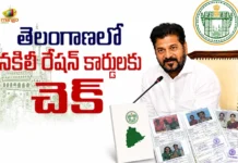 Telangana Govt To Launch New Smart Ration Cards With 9 Advanced Security Features