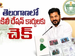 Telangana Govt To Launch New Smart Ration Cards With 9 Advanced Security Features