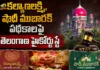 తెలంగాణ హైకోర్టు కీలక ఉత్తర్వులు.. కల్యాణలక్ష్మి, షాదీ ముబారక్ పథకాలపై స్టే Telangana HC Orders Interim Stay on Kalyana Lakshmi and Shaadi Mubarak Schemes