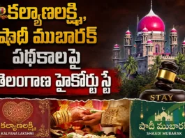 Telangana HC Orders Interim Stay on Kalyana Lakshmi and Shaadi Mubarak Schemes