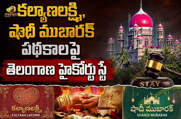 Telangana HC Orders Interim Stay on Kalyana Lakshmi and Shaadi Mubarak Schemes Telangana HC Orders Interim Stay on Kalyana Lakshmi and Shaadi Mubarak Schemes