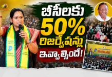 బీసీలకు 50% రాజకీయ రిజర్వేషన్లు కల్పించాలి – తెలంగాణ రక్షణ సేన అధినేత్రి కవిత Telangana Rakshana Sena Chief Kavitha Demands 50% Political Reservation Bill For BCs