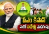 Union Cabinet Nod Extension of PM-KISAN Scheme For 5 Years With Rs.3.15 Lakh Cr Outlay
