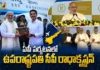సీఎం చంద్రబాబుతో కలిసి హైబ్రిడ్ మొక్కజొన్న వంగడాన్ని ఆవిష్కరించిన ఉప రాష్ట్రపతి రాధాకృష్ణన్ VP Radhakrishnan and CM Chandrababu Unveils Non-GMO Popcorn Hybrid Seed in AP