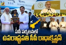 సీఎం చంద్రబాబుతో కలిసి హైబ్రిడ్ మొక్కజొన్న వంగడాన్ని ఆవిష్కరించిన ఉప రాష్ట్రపతి రాధాకృష్ణన్ VP Radhakrishnan and CM Chandrababu Unveils Non-GMO Popcorn Hybrid Seed in AP