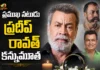 సినీ పరిశ్రమలో తీవ్ర విషాదం.. ప్రముఖ నటుడు ప్రదీప్ రావత్ కన్నుమూత Veteran Actor Pradeep Rawat Passed Away