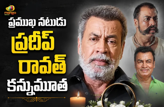 Veteran Actor Pradeep Rawat Passed Away Veteran Actor Pradeep Rawat Passed Away