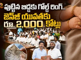 Vijay's Govt Presented State Budget in Tamil Nadu Assembly, Gold Ring To Newborns, Rs.2,000 Cr For Gen Z