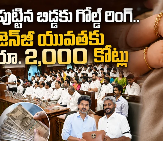 Vijay's Govt Presented State Budget in Tamil Nadu Assembly, Gold Ring To Newborns, Rs.2,000 Cr For Gen Z
