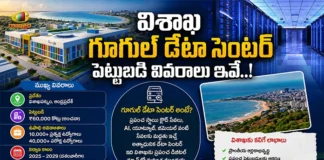 Visakhapatnam Google AI Data Center Phase-1 Estimated at Rs.30K Cr, Rs.75 Cr Per MW