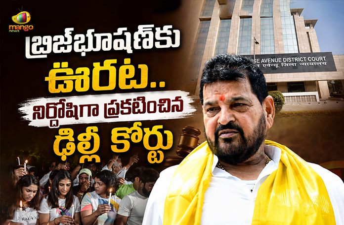 Women Wrestlers' Molested Case Delhi Court Acquits Brij Bhushan Sharan Singh Women Wrestlers' Molested Case Delhi Court Acquits Brij Bhushan Sharan Singh