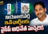 స్థానిక ఎన్నికల్లో ఏకగ్రీవాలైతే.. ఎమ్మెల్యే టికెట్ ఉండదు – పార్టీ నేతలతో మాజీ సీఎం వైఎస్ జగన్ YSRCP Chief Jagan Warns Constituency In-Charges Over Unopposed Local Election Wins