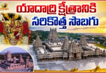 Yadagirigutta Temple Set For A New 100-Foot Grand Welcome Arch and Deeksha Mandapam