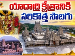 Yadagirigutta Temple Set For A New 100-Foot Grand Welcome Arch and Deeksha Mandapam