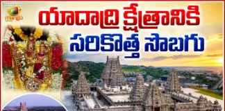 Yadagirigutta Temple Set For A New 100-Foot Grand Welcome Arch and Deeksha Mandapam