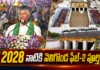 CM Chandrababu Announces Veligonda Project Phase-2 To Be Completed By 2028