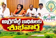 అగ్రిగోల్డ్ భూములపై ఏపీ కేబినెట్ సబ్కమిటీ కీలక నిర్ణయం AP Cabinet Sub-Committee Decides To Remove Registered AgriGold Plots From 22A Prohibited List