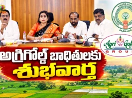 AP Cabinet Sub-Committee Decides To Remove Registered AgriGold Plots From 22A Prohibited List