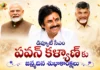 AP Dy CM Pawan Kalyan Birthday PM Modi and CM Chandrababu Extend Warm Wishes